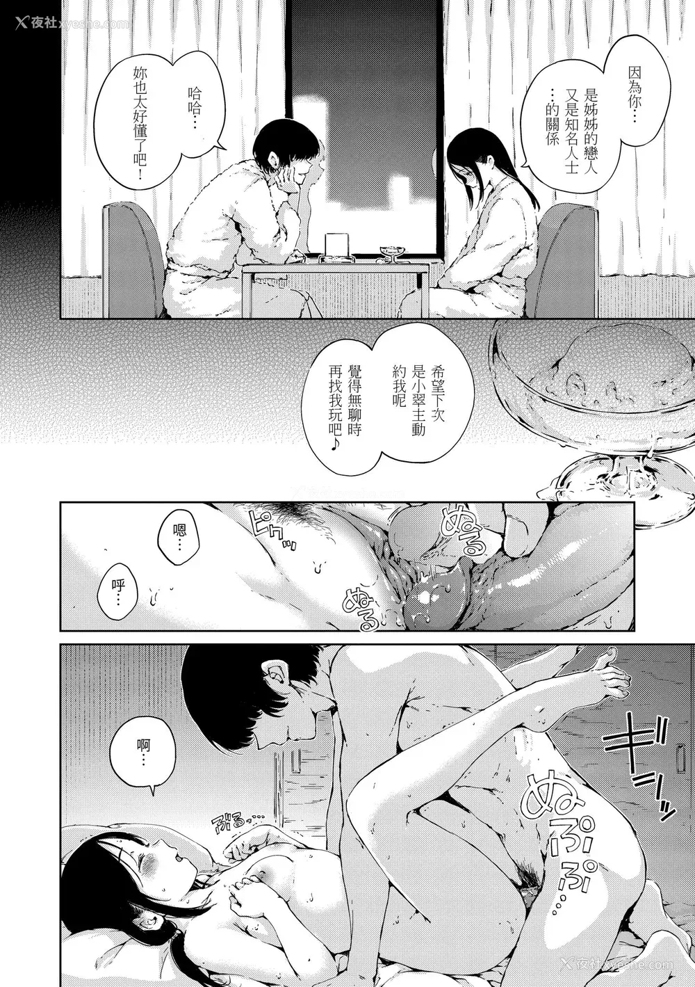 154P - [Hamao] わたあめとカラメル [中国翻訳] [无修正] [DL版]