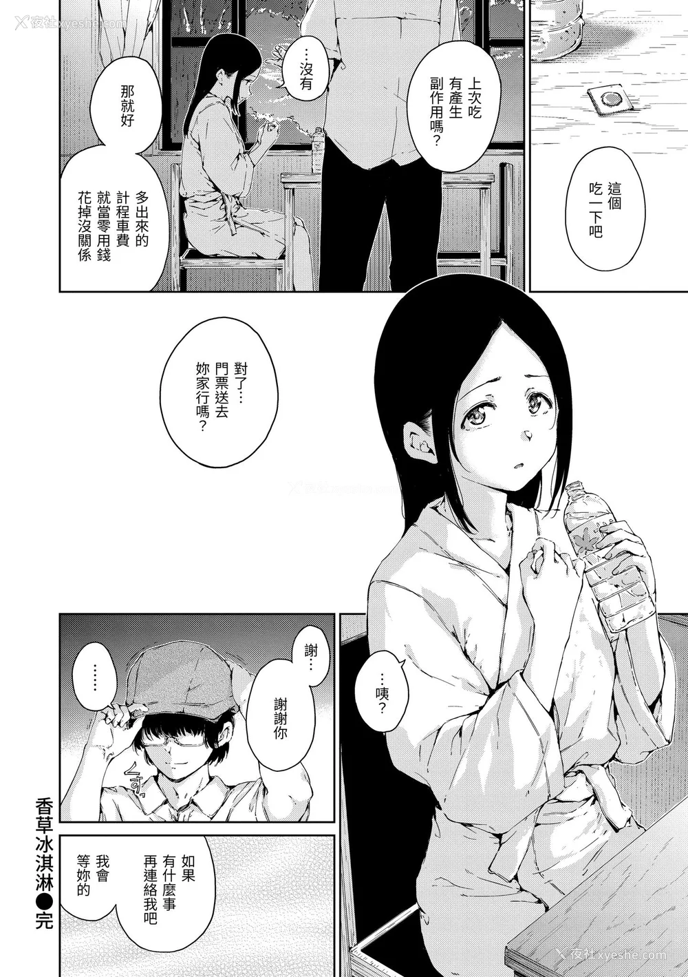 162P - [Hamao] わたあめとカラメル [中国翻訳] [无修正] [DL版]