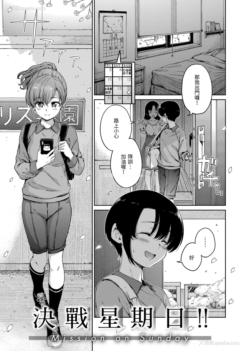 163P - [Hamao] わたあめとカラメル [中国翻訳] [无修正] [DL版]