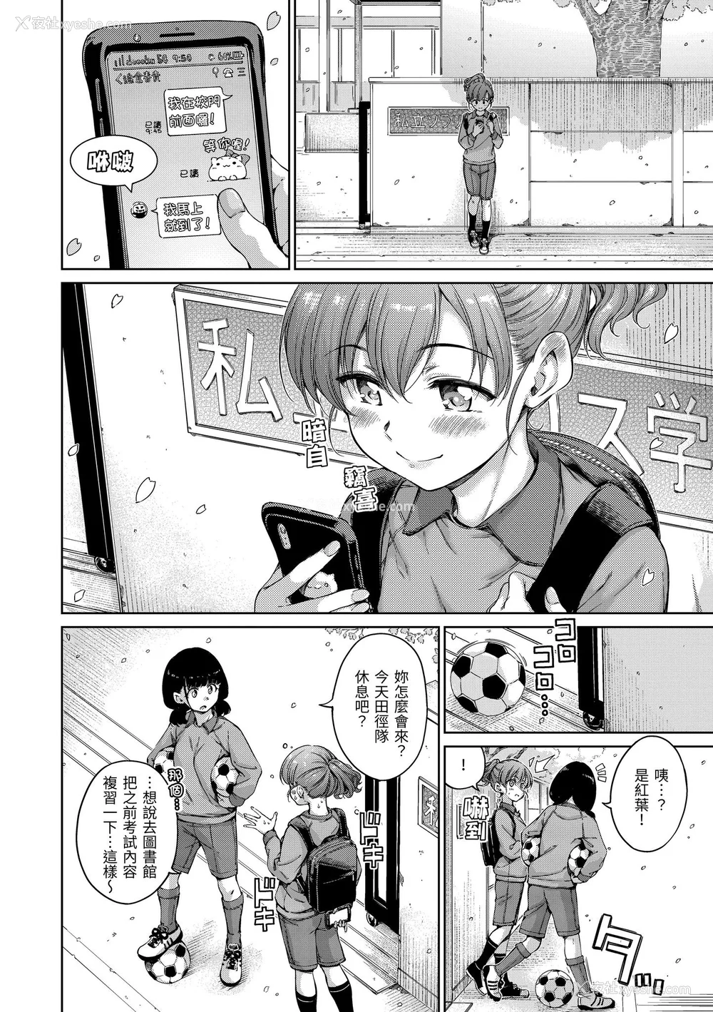 164P - [Hamao] わたあめとカラメル [中国翻訳] [无修正] [DL版]