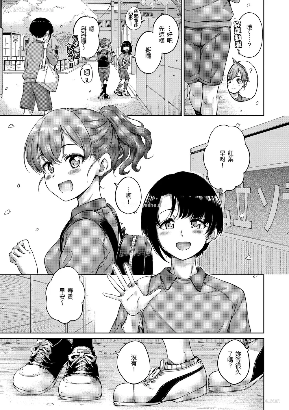 165P - [Hamao] わたあめとカラメル [中国翻訳] [无修正] [DL版]