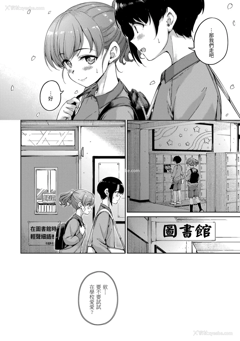 166P - [Hamao] わたあめとカラメル [中国翻訳] [无修正] [DL版]