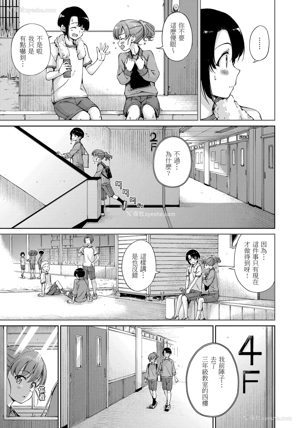 167P - [Hamao] わたあめとカラメル [中国翻訳] [无修正] [DL版]
