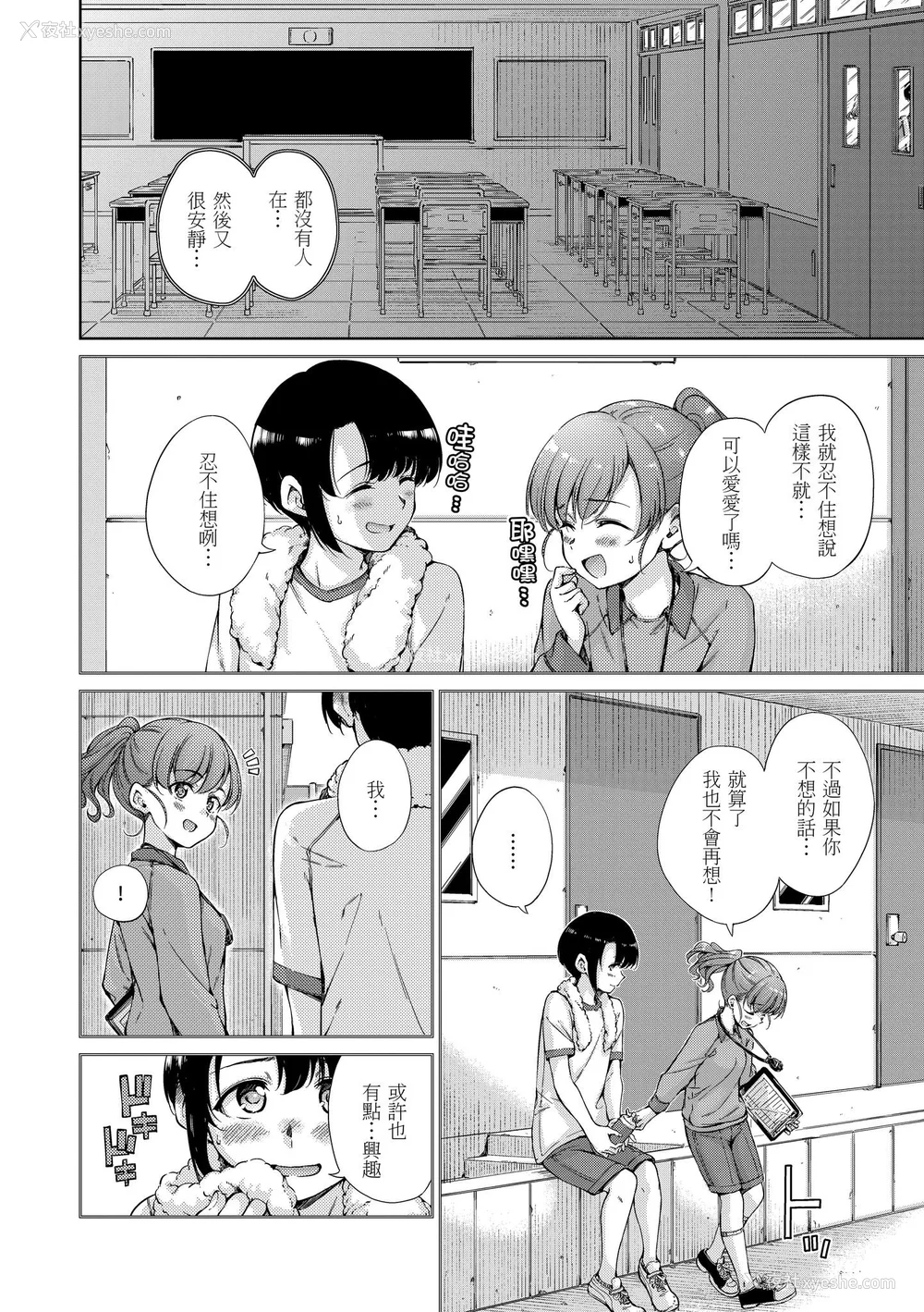 168P - [Hamao] わたあめとカラメル [中国翻訳] [无修正] [DL版]