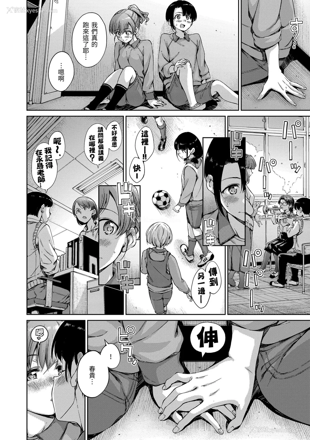 170P - [Hamao] わたあめとカラメル [中国翻訳] [无修正] [DL版]