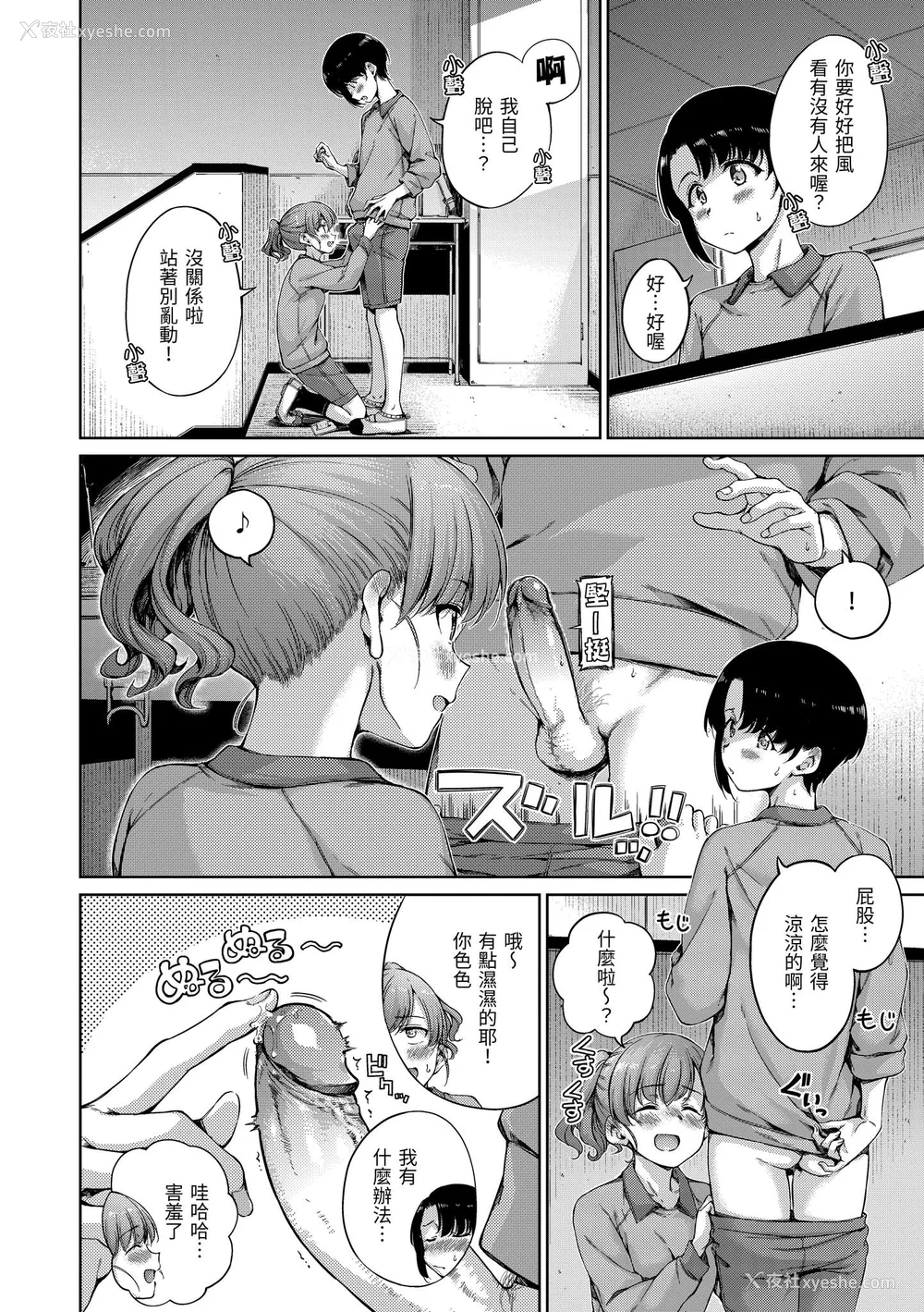 172P - [Hamao] わたあめとカラメル [中国翻訳] [无修正] [DL版]
