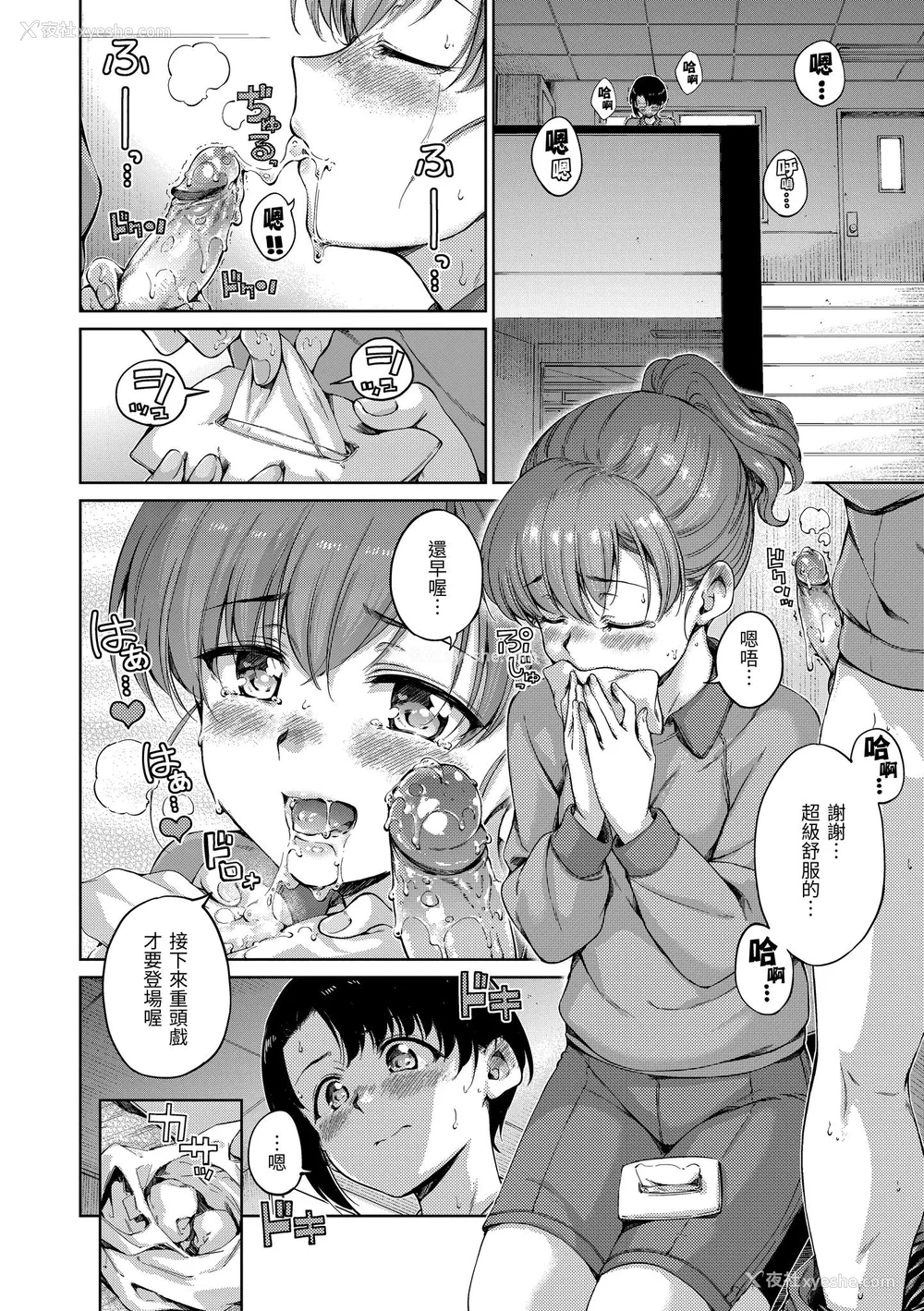176P - [Hamao] わたあめとカラメル [中国翻訳] [无修正] [DL版]