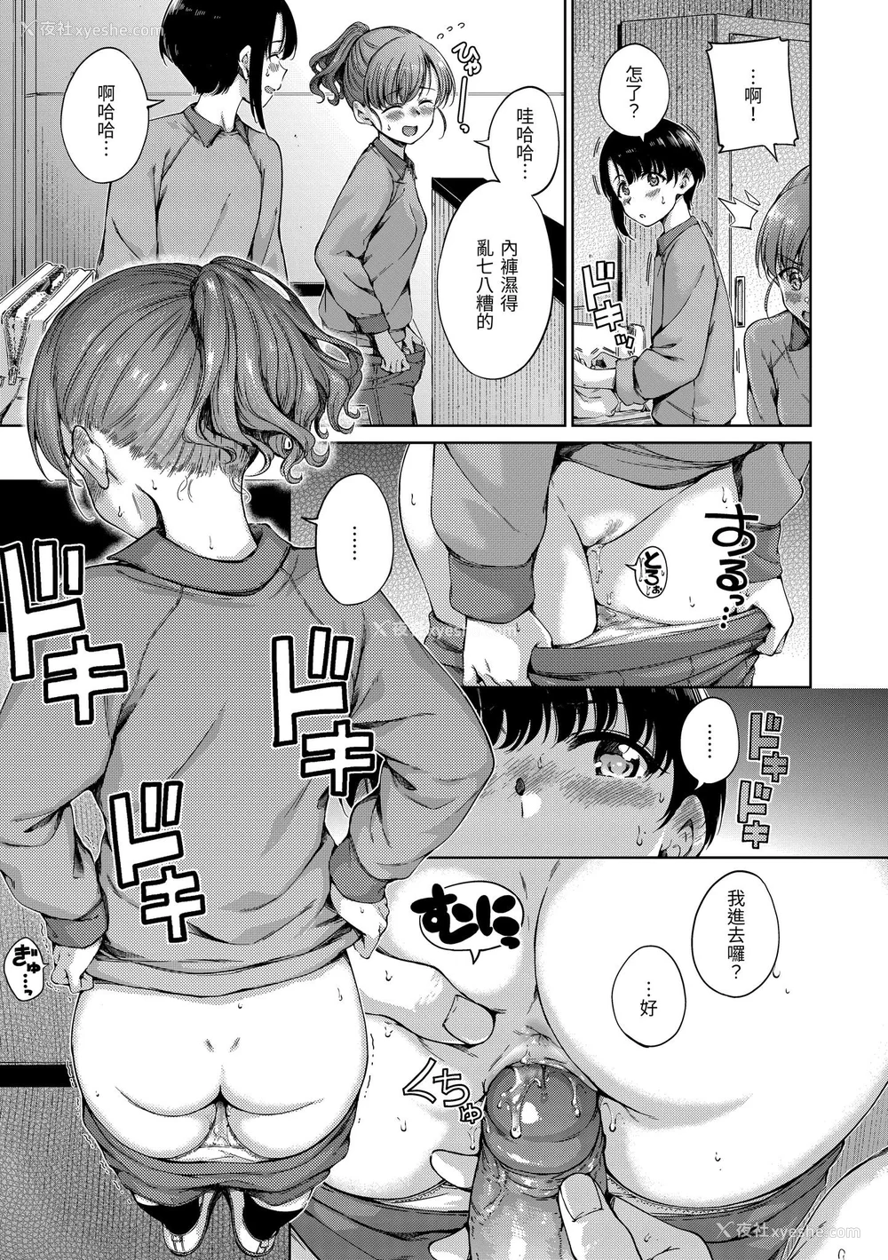 177P - [Hamao] わたあめとカラメル [中国翻訳] [无修正] [DL版]