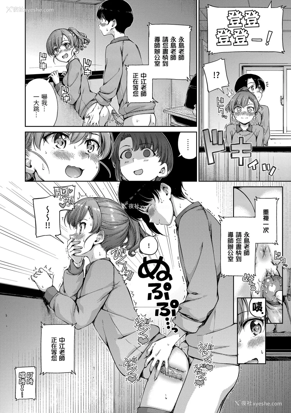 178P - [Hamao] わたあめとカラメル [中国翻訳] [无修正] [DL版]