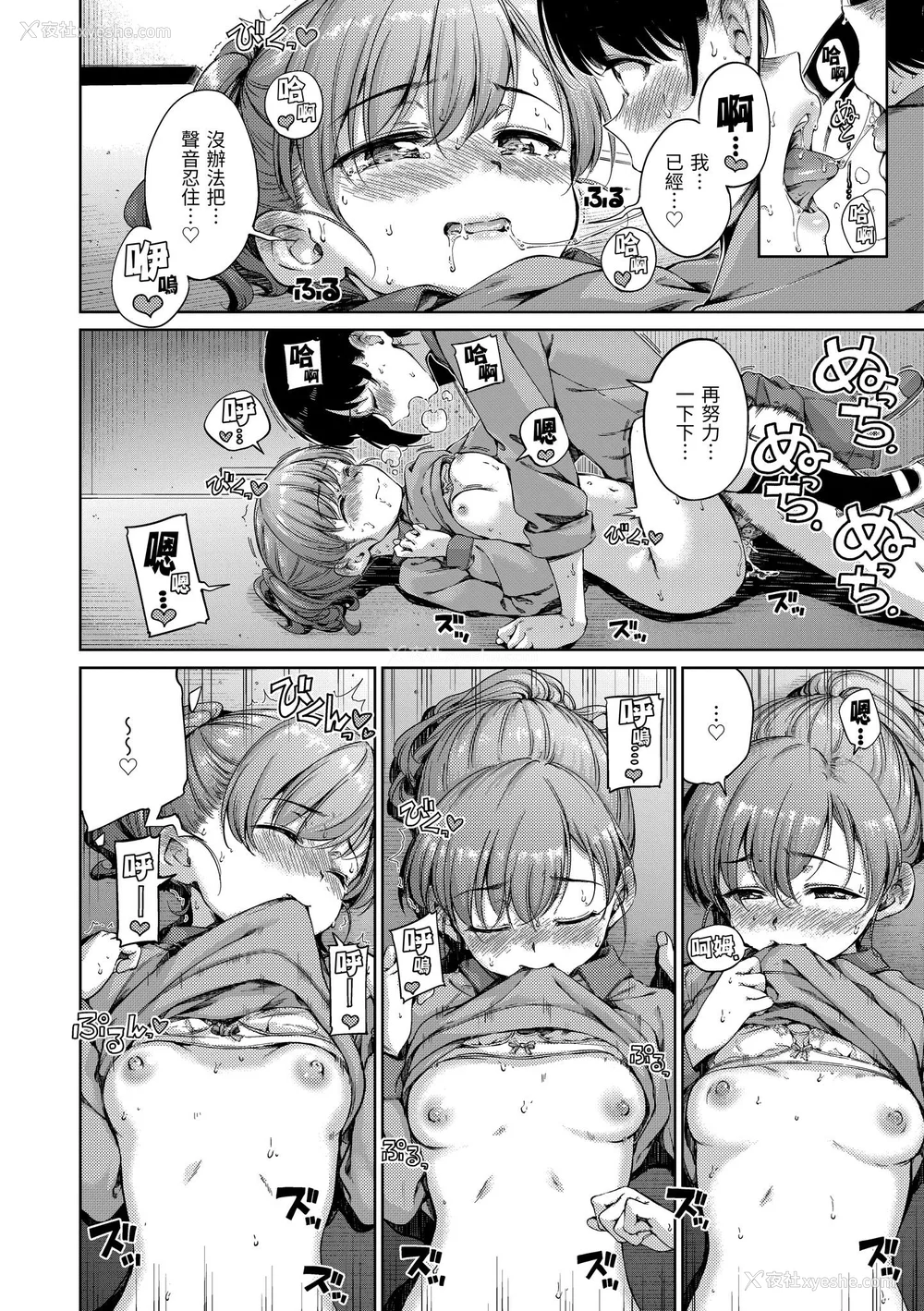 184P - [Hamao] わたあめとカラメル [中国翻訳] [无修正] [DL版]
