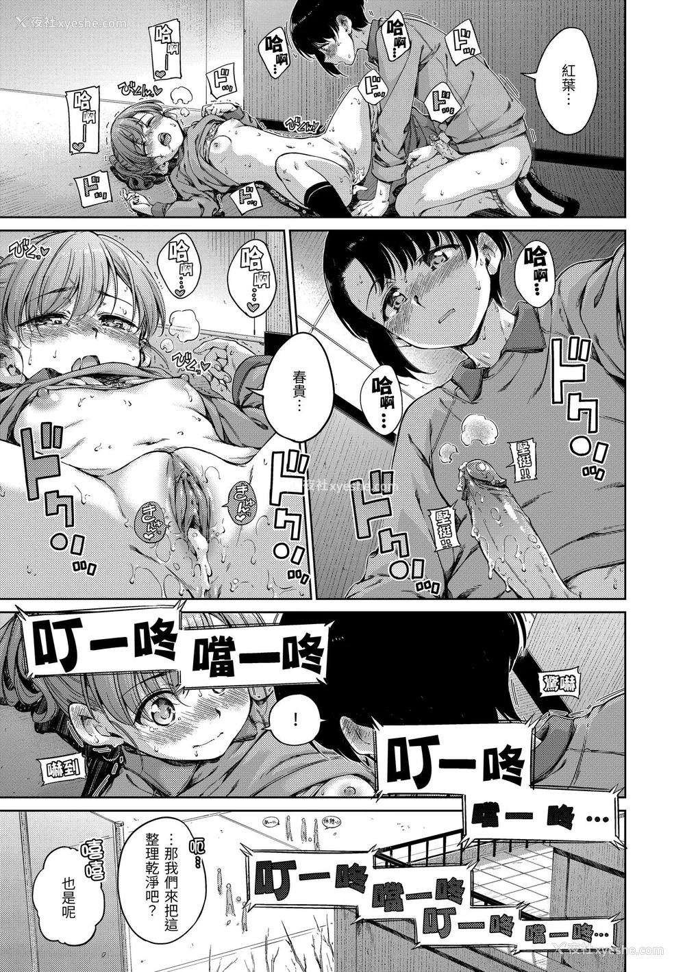 187P - [Hamao] わたあめとカラメル [中国翻訳] [无修正] [DL版]
