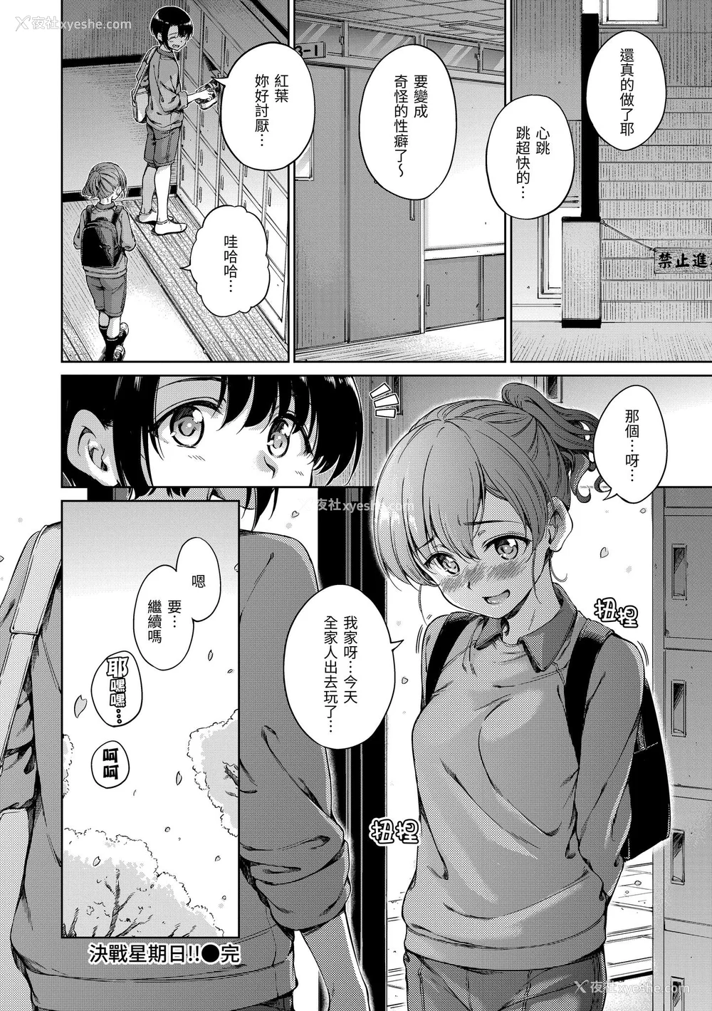 188P - [Hamao] わたあめとカラメル [中国翻訳] [无修正] [DL版]