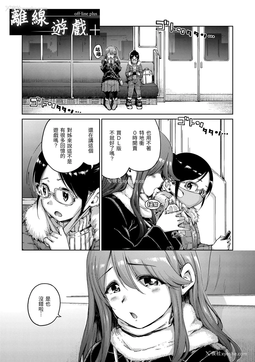 189P - [Hamao] わたあめとカラメル [中国翻訳] [无修正] [DL版]