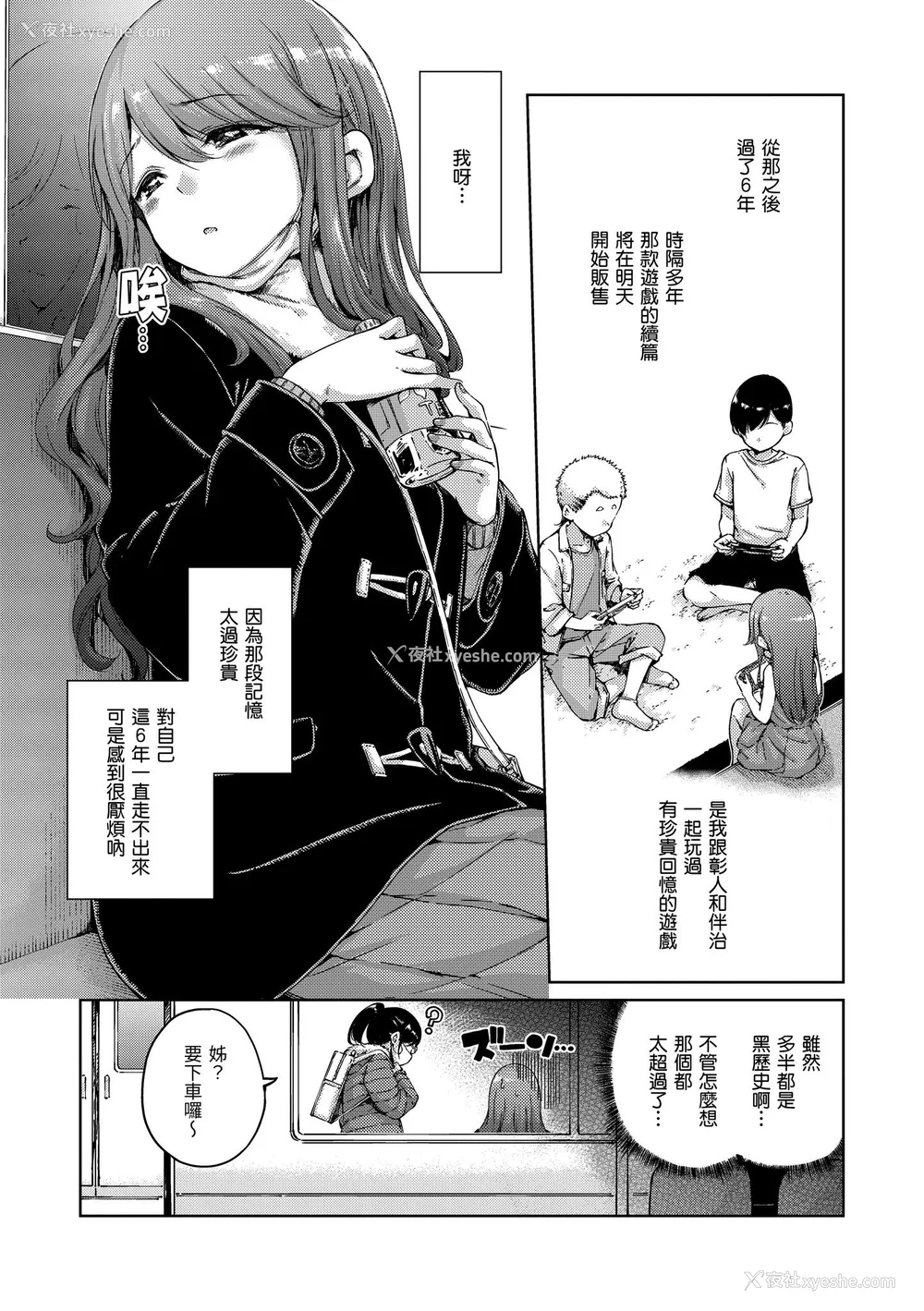 190P - [Hamao] わたあめとカラメル [中国翻訳] [无修正] [DL版]