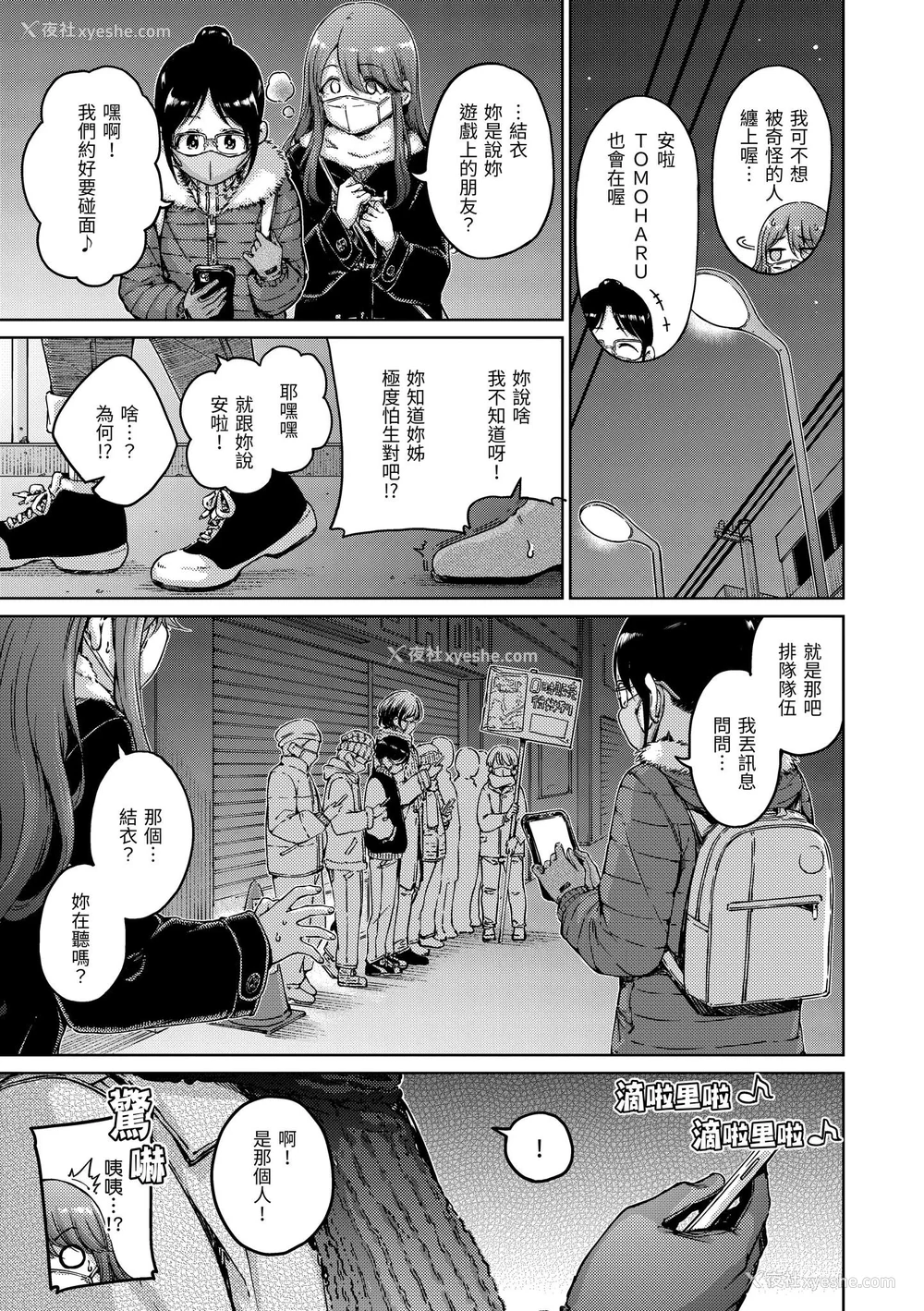 191P - [Hamao] わたあめとカラメル [中国翻訳] [无修正] [DL版]