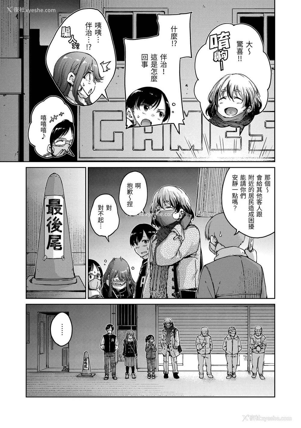 195P - [Hamao] わたあめとカラメル [中国翻訳] [无修正] [DL版]