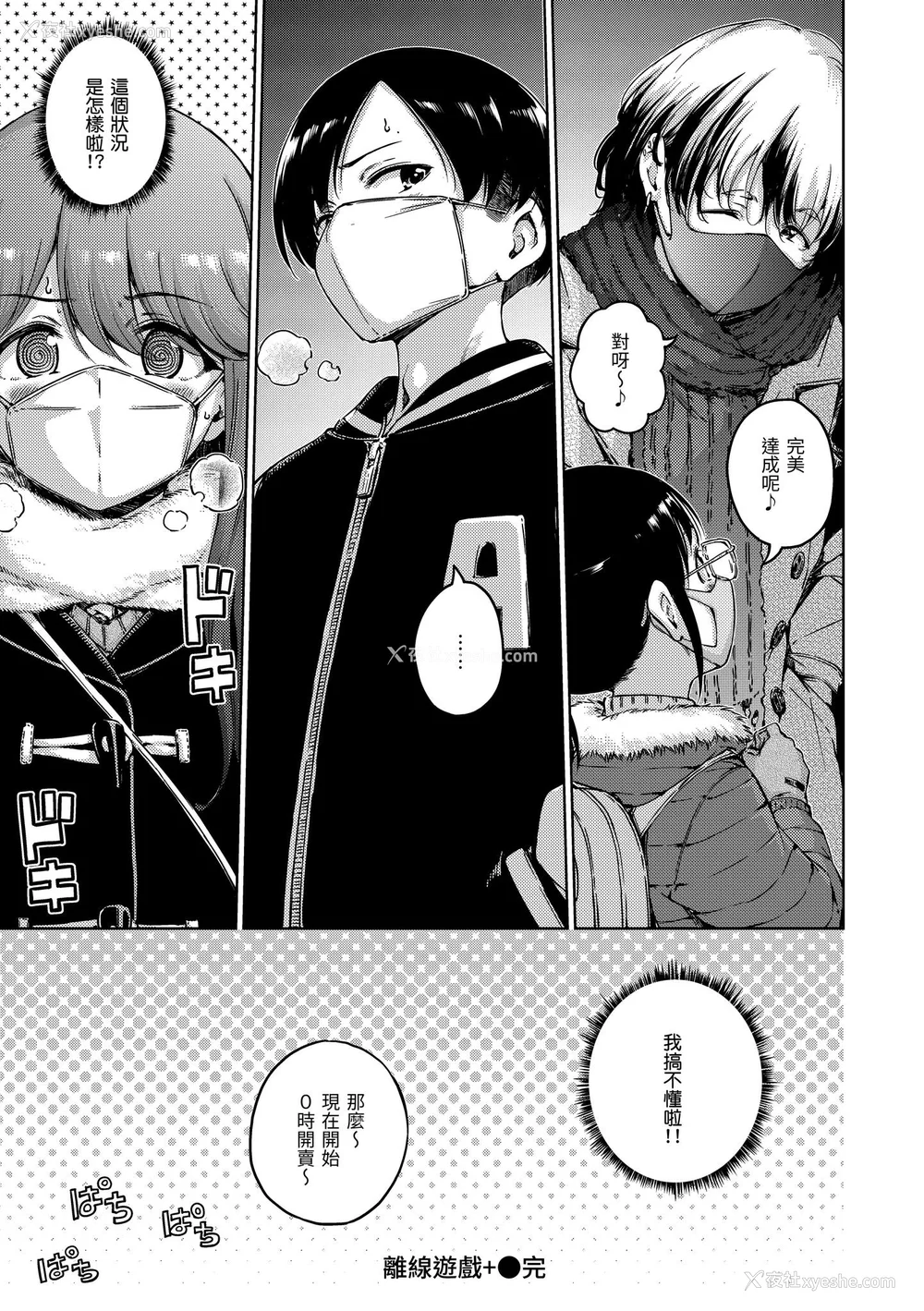 196P - [Hamao] わたあめとカラメル [中国翻訳] [无修正] [DL版]