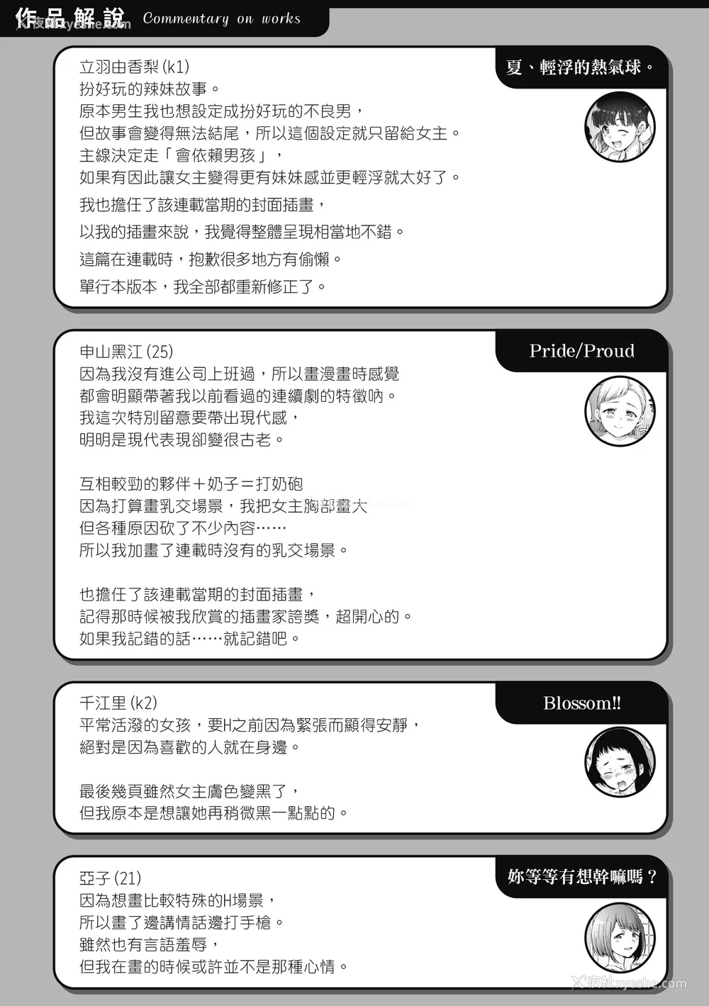 204P - [Hamao] わたあめとカラメル [中国翻訳] [无修正] [DL版]