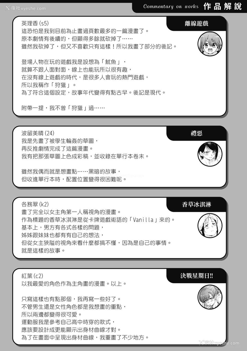 205P - [Hamao] わたあめとカラメル [中国翻訳] [无修正] [DL版]