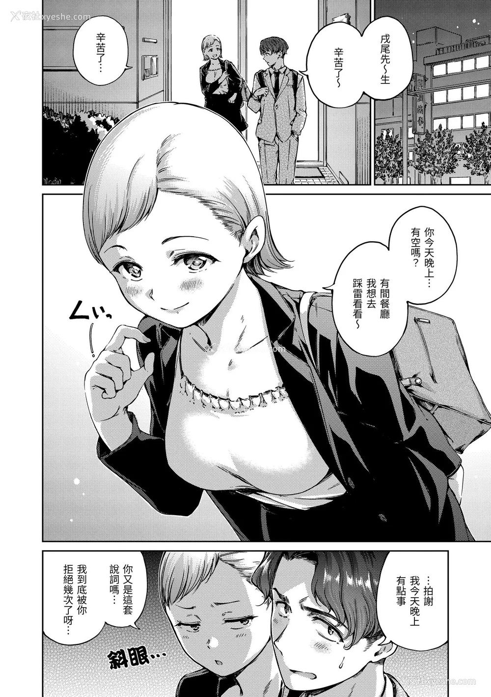 32P - [Hamao] わたあめとカラメル [中国翻訳] [无修正] [DL版]