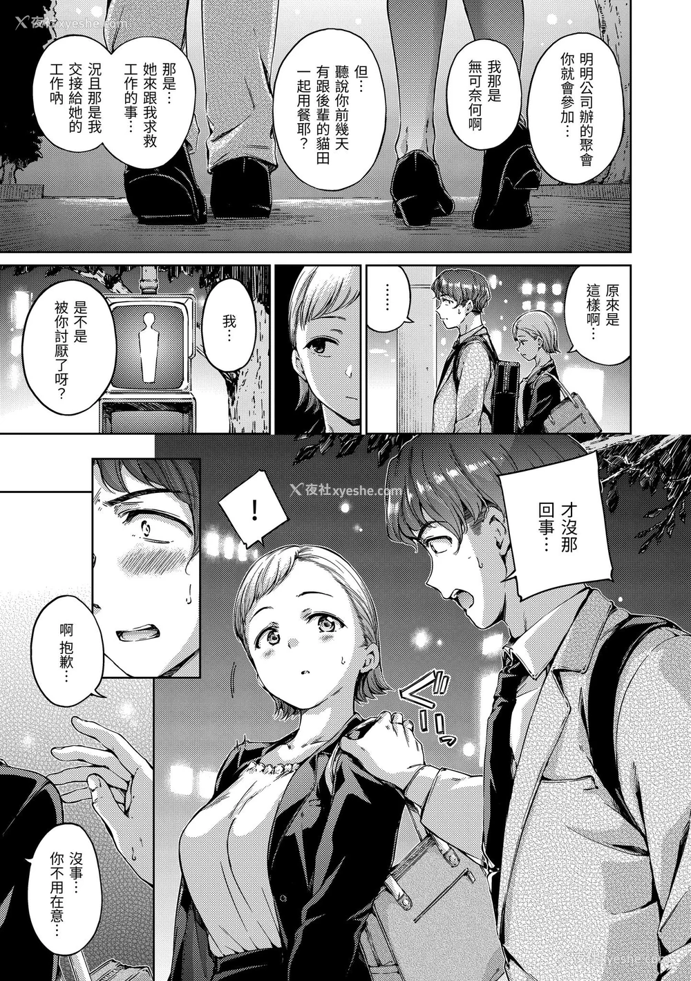 33P - [Hamao] わたあめとカラメル [中国翻訳] [无修正] [DL版]