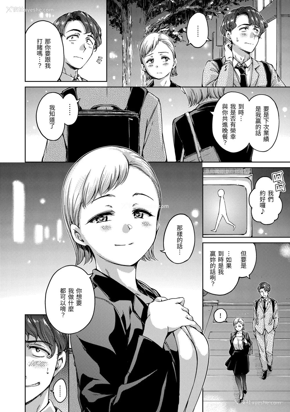 34P - [Hamao] わたあめとカラメル [中国翻訳] [无修正] [DL版]