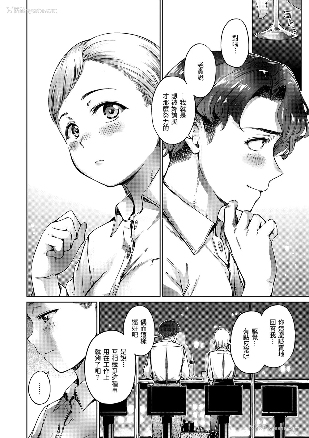 36P - [Hamao] わたあめとカラメル [中国翻訳] [无修正] [DL版]