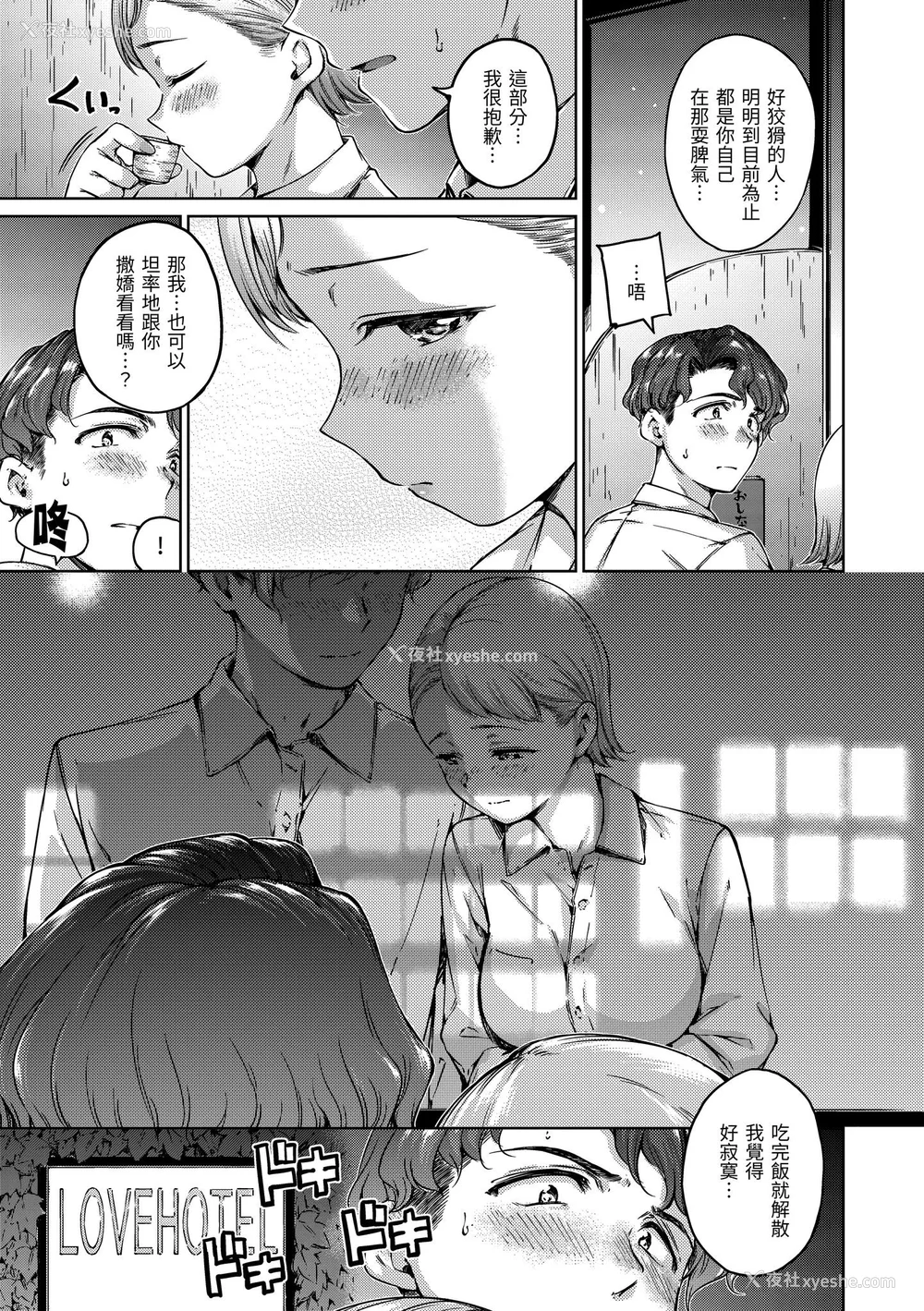37P - [Hamao] わたあめとカラメル [中国翻訳] [无修正] [DL版]