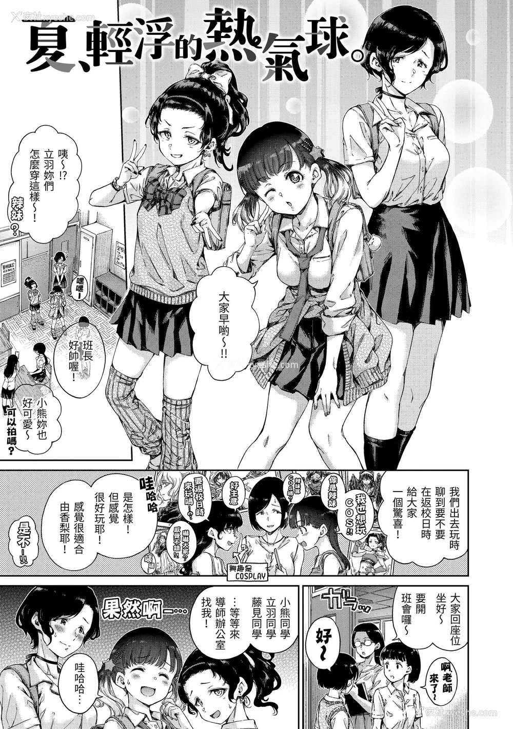 5P - [Hamao] わたあめとカラメル [中国翻訳] [无修正] [DL版]