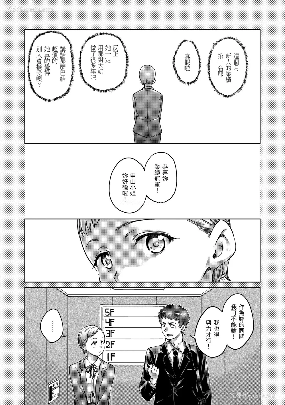 55P - [Hamao] わたあめとカラメル [中国翻訳] [无修正] [DL版]