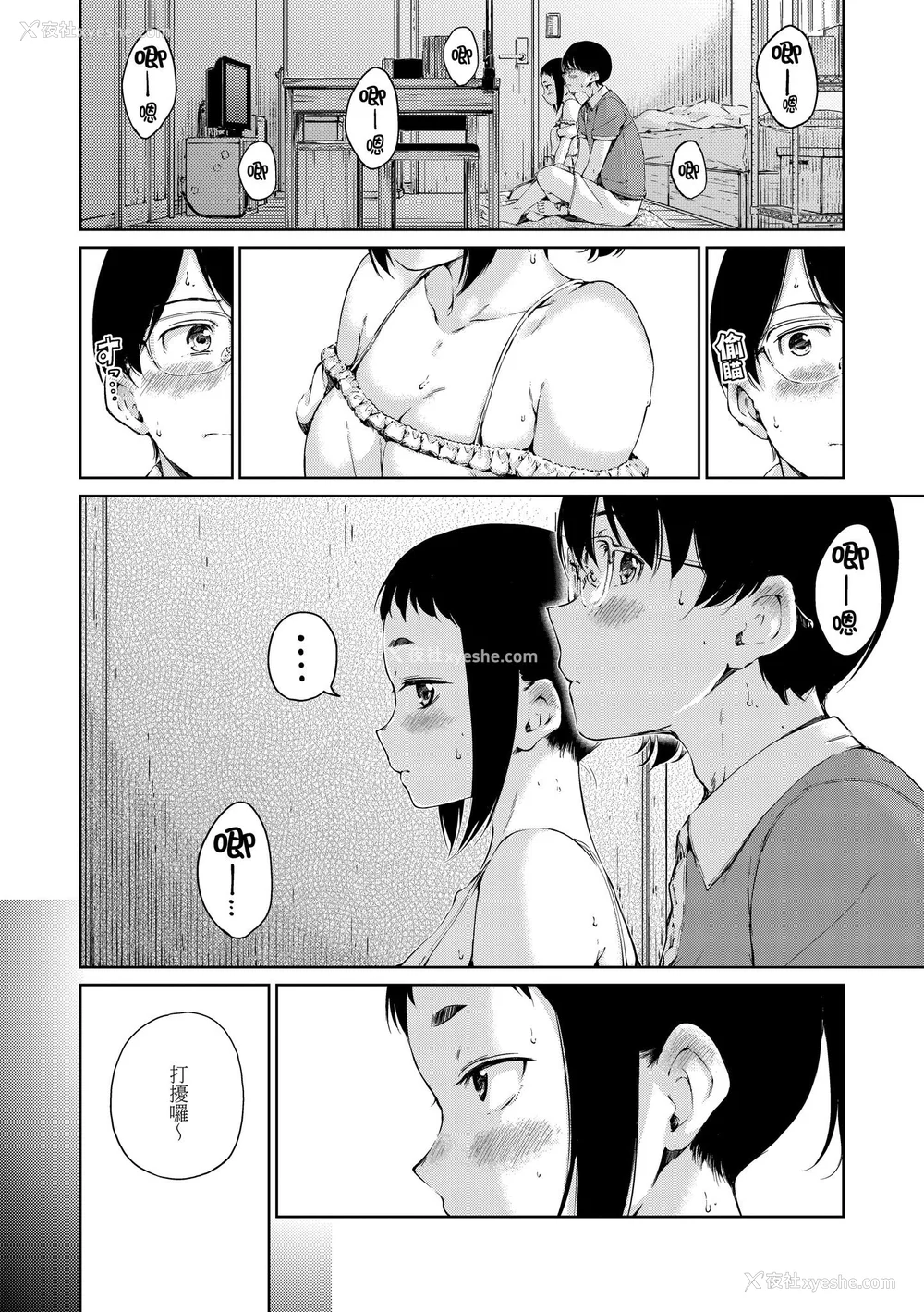 58P - [Hamao] わたあめとカラメル [中国翻訳] [无修正] [DL版]