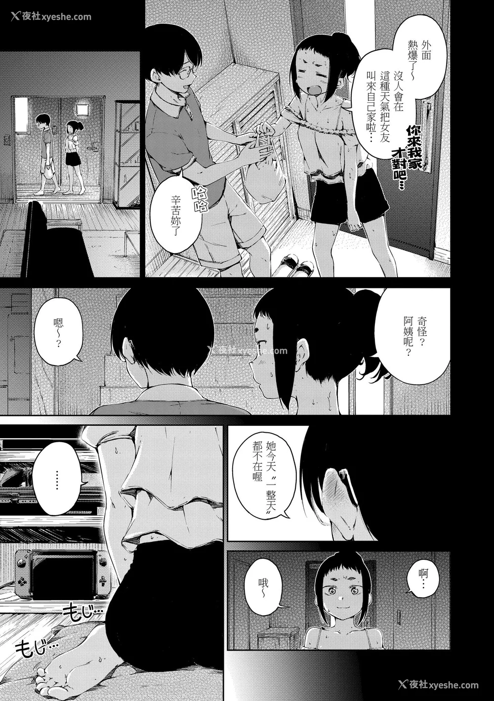 59P - [Hamao] わたあめとカラメル [中国翻訳] [无修正] [DL版]