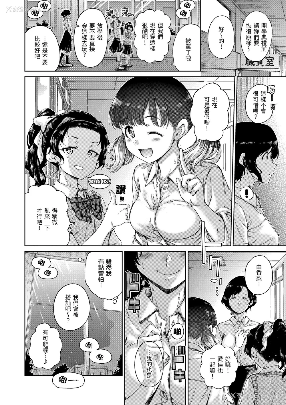 6P - [Hamao] わたあめとカラメル [中国翻訳] [无修正] [DL版]