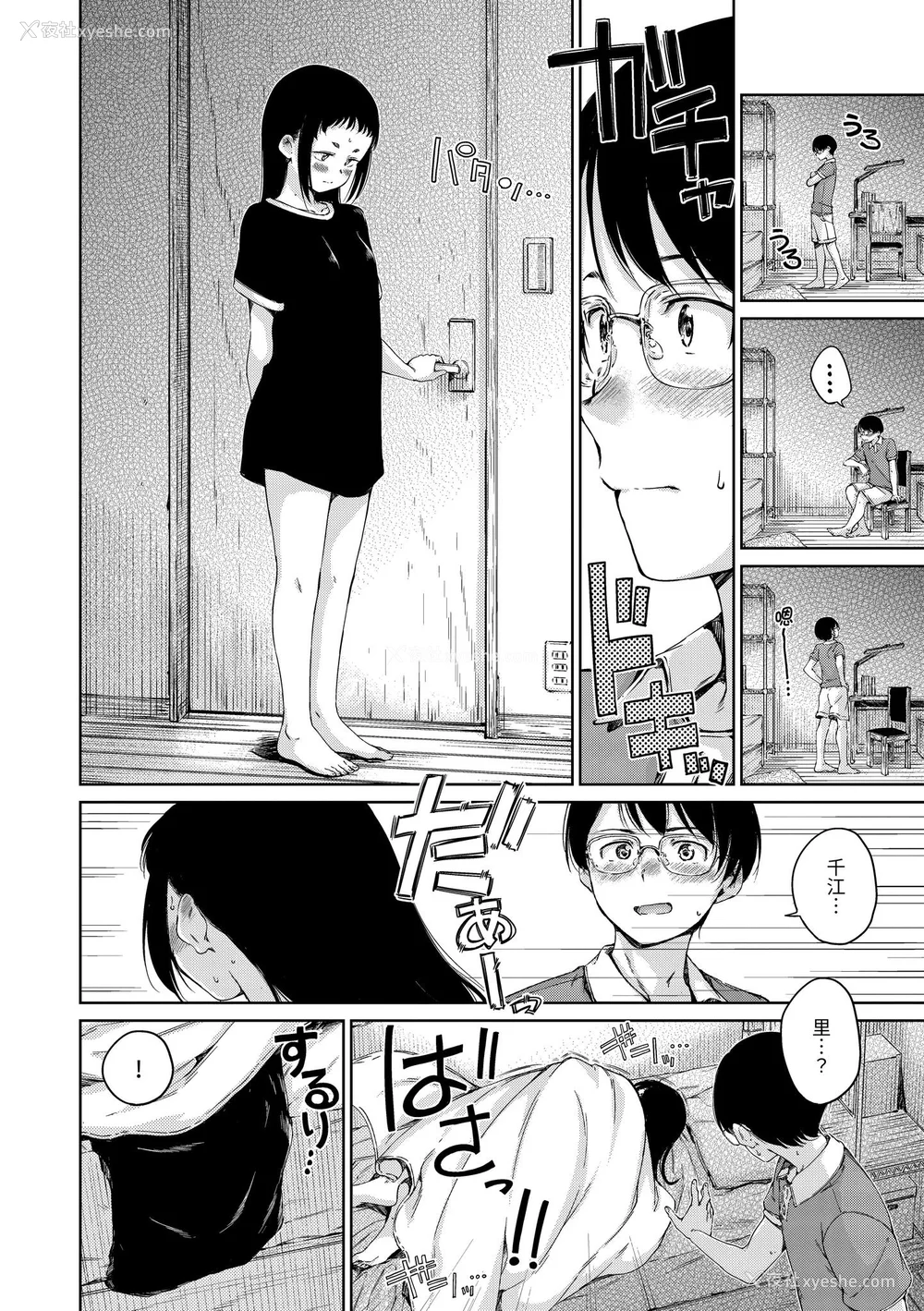 62P - [Hamao] わたあめとカラメル [中国翻訳] [无修正] [DL版]