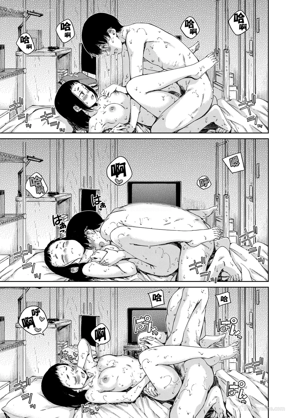 69P - [Hamao] わたあめとカラメル [中国翻訳] [无修正] [DL版]