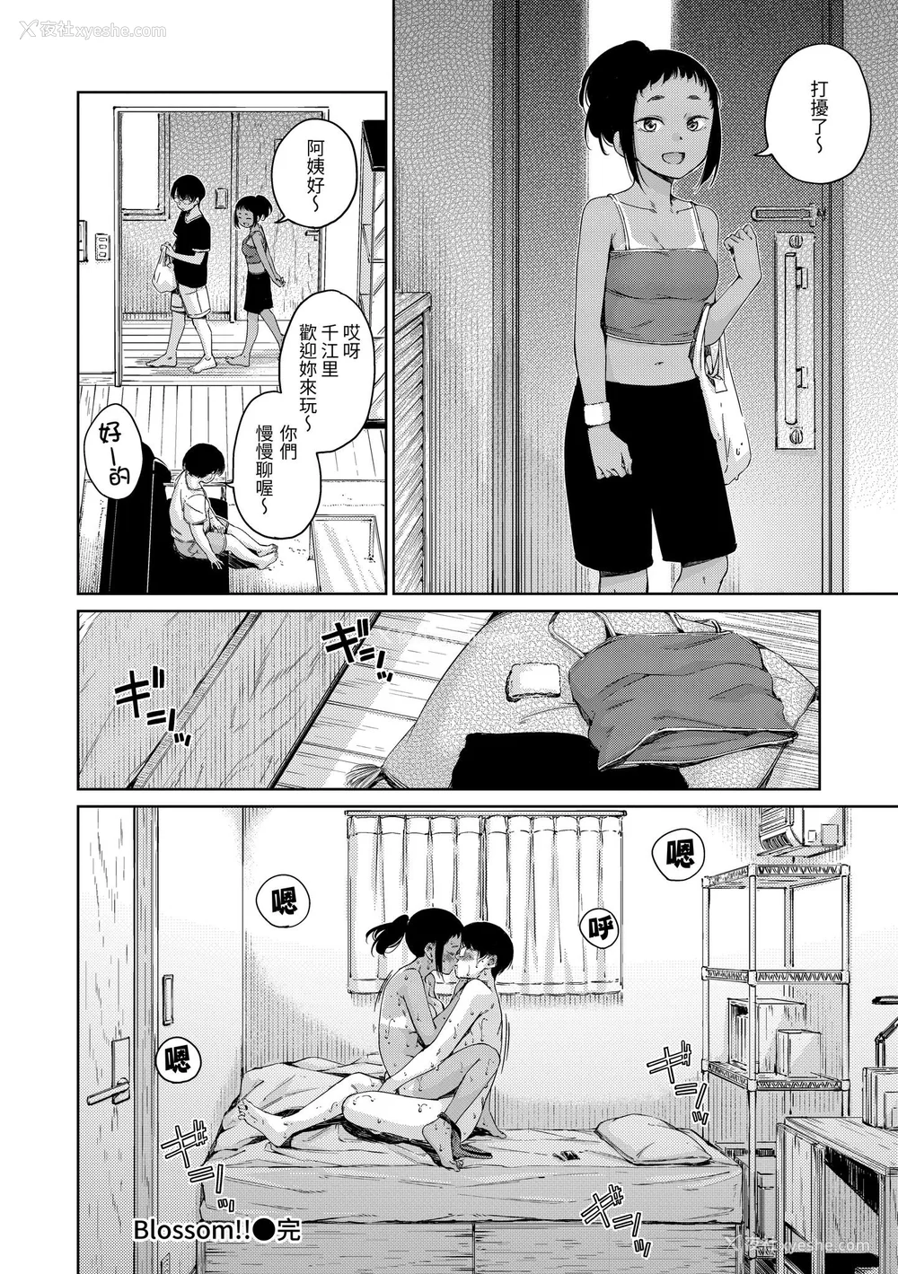 72P - [Hamao] わたあめとカラメル [中国翻訳] [无修正] [DL版]