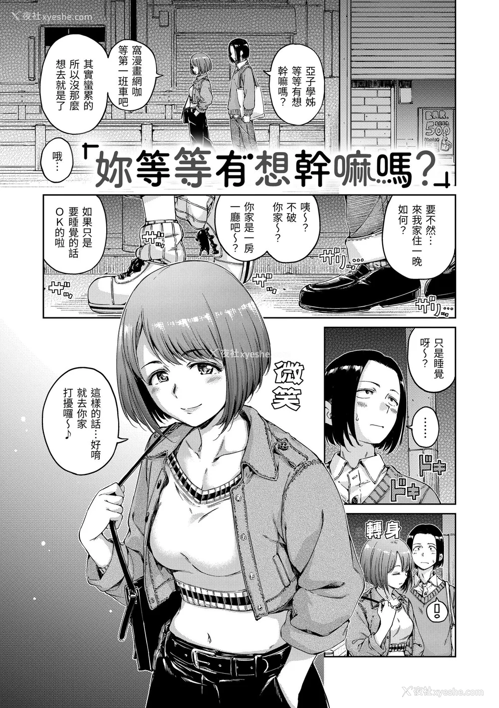 73P - [Hamao] わたあめとカラメル [中国翻訳] [无修正] [DL版]