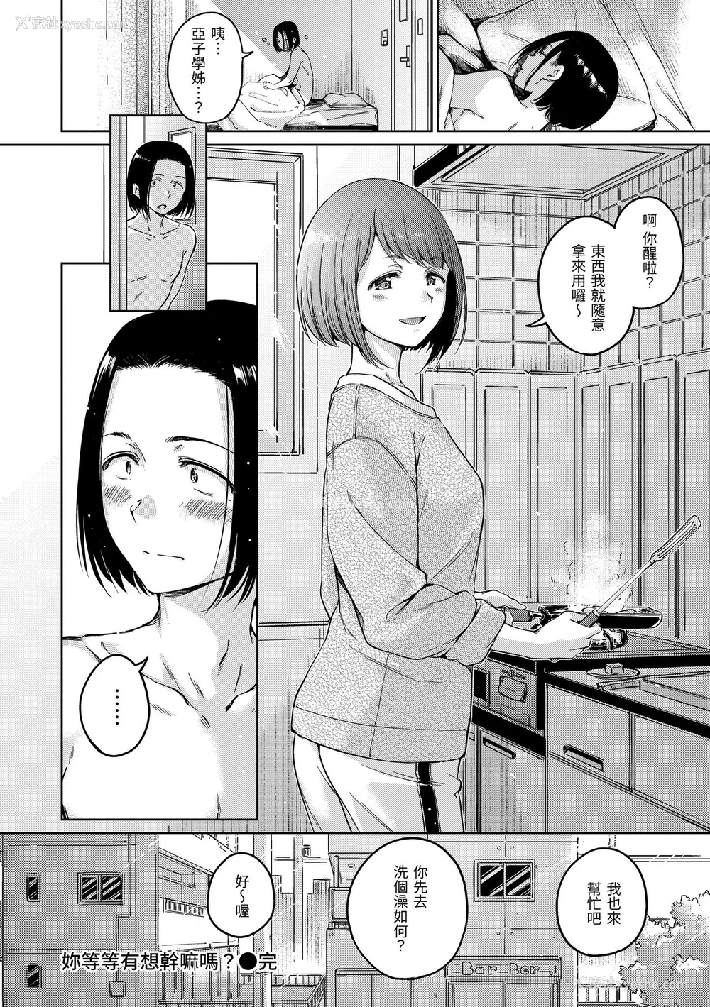88P - [Hamao] わたあめとカラメル [中国翻訳] [无修正] [DL版]