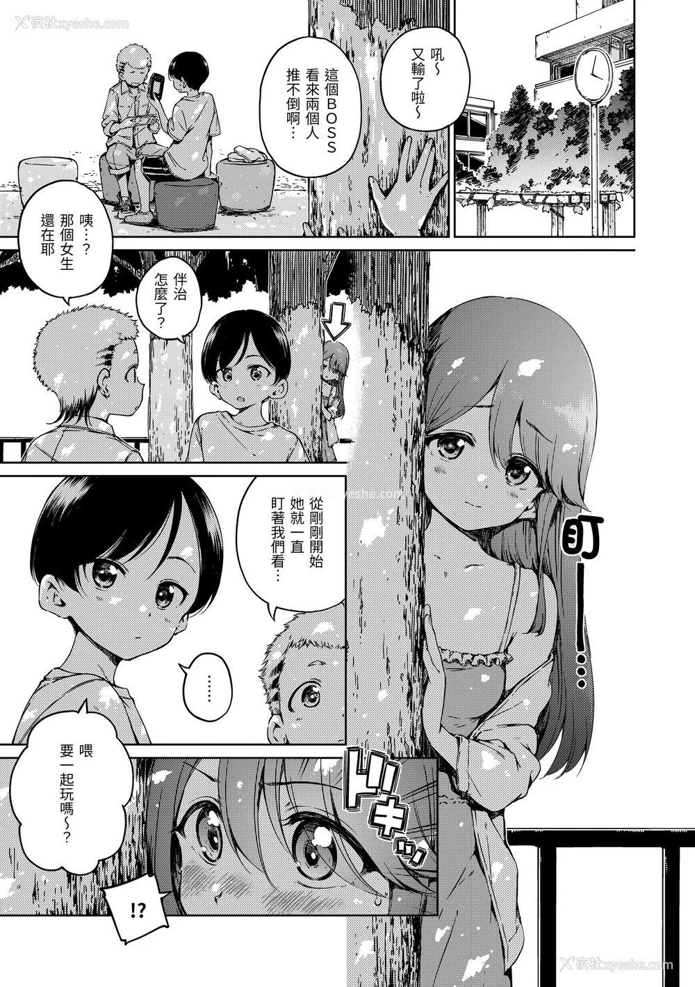 89P - [Hamao] わたあめとカラメル [中国翻訳] [无修正] [DL版]