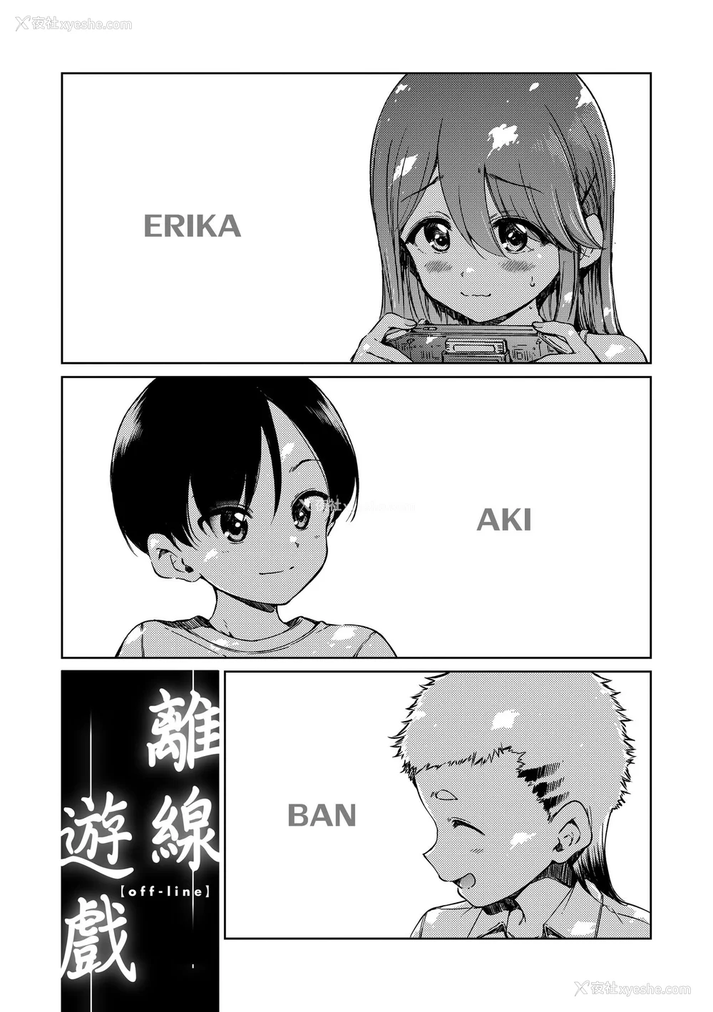 91P - [Hamao] わたあめとカラメル [中国翻訳] [无修正] [DL版]
