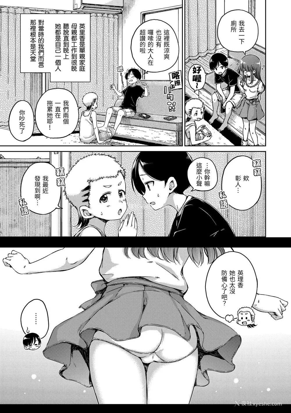 93P - [Hamao] わたあめとカラメル [中国翻訳] [无修正] [DL版]