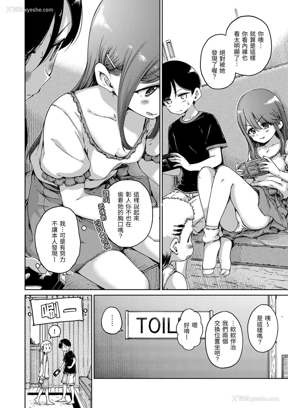 94P - [Hamao] わたあめとカラメル [中国翻訳] [无修正] [DL版]