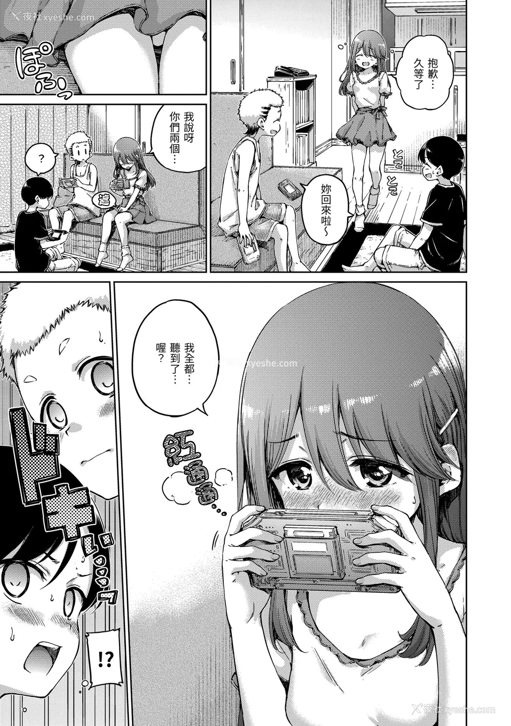 95P - [Hamao] わたあめとカラメル [中国翻訳] [无修正] [DL版]