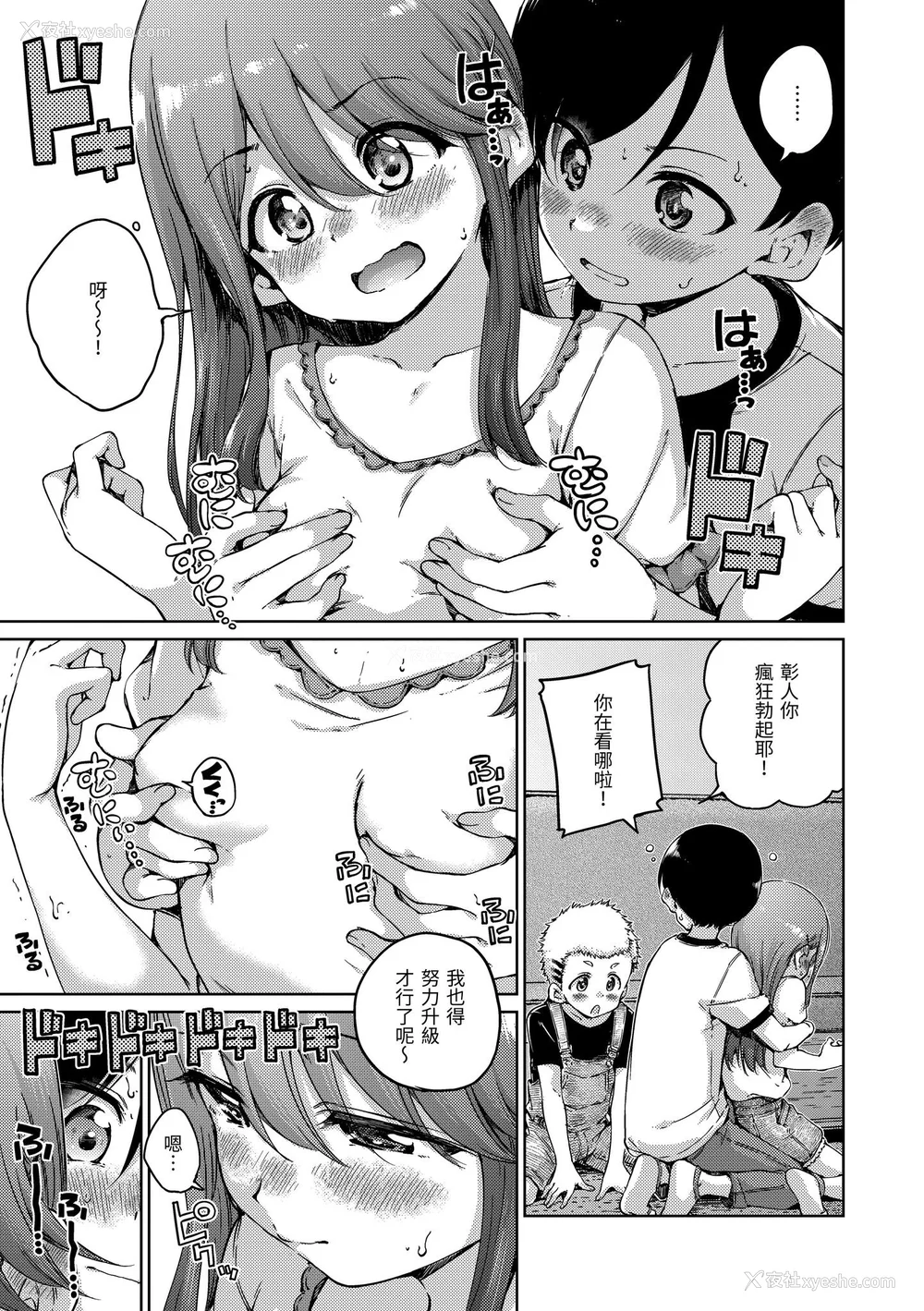 99P - [Hamao] わたあめとカラメル [中国翻訳] [无修正] [DL版]
