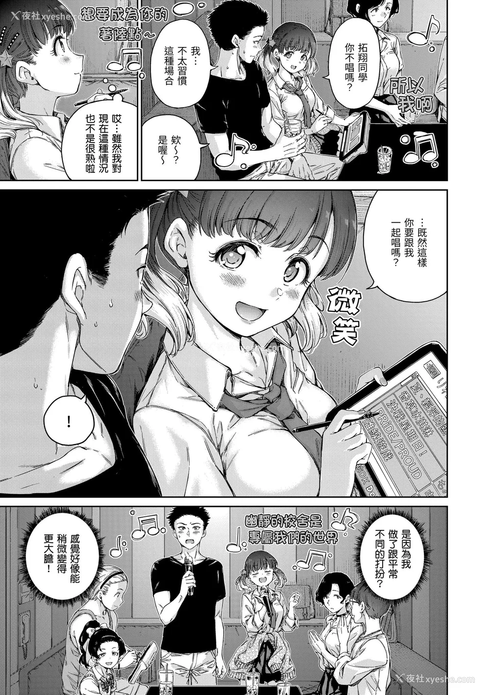 9P - [Hamao] わたあめとカラメル [中国翻訳] [无修正] [DL版]