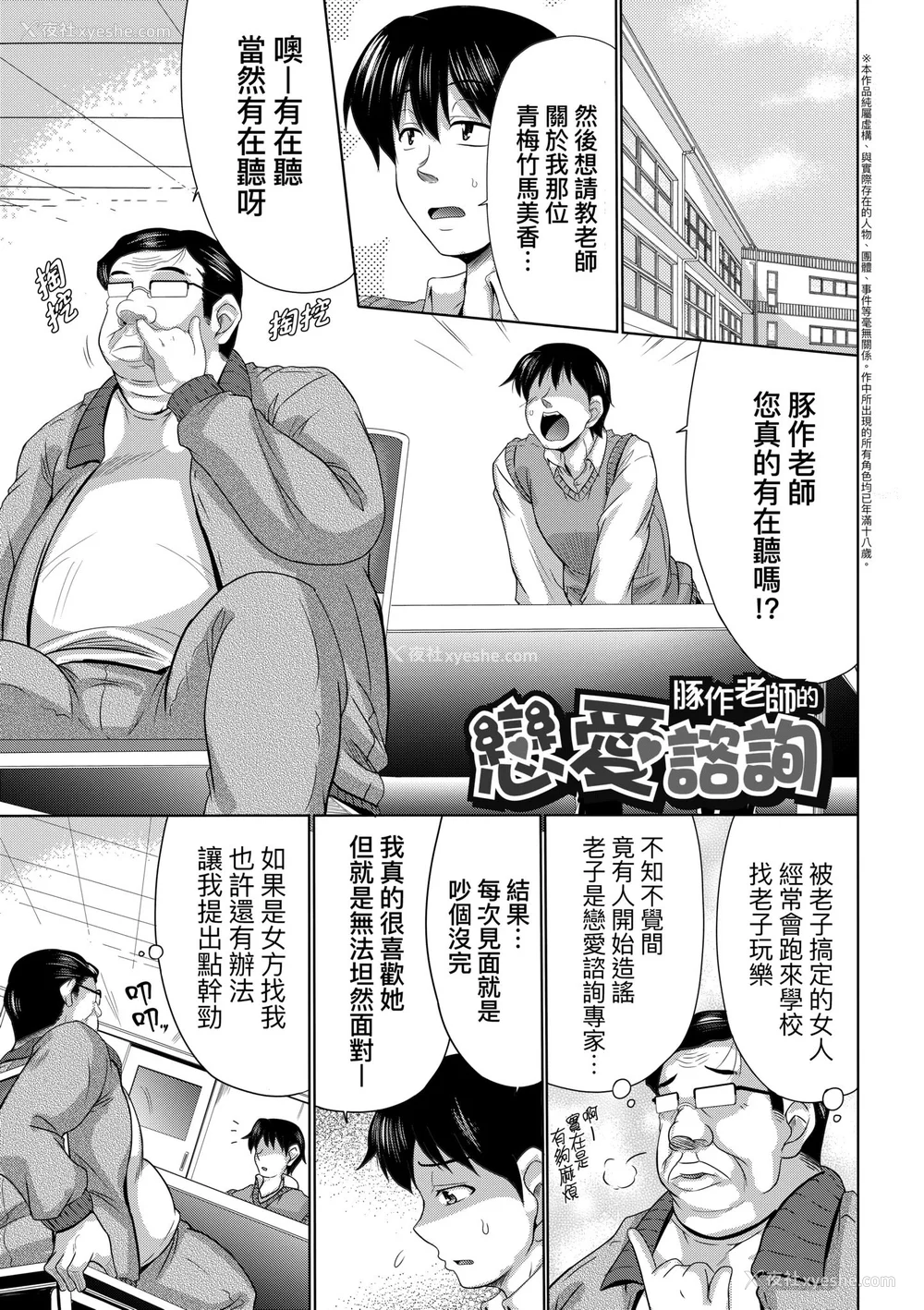103P - [わらしべ] 牝穴ほじり援助交尾｜牝穴开发援助交尾 [中国翻訳] [无修正] [DL版]