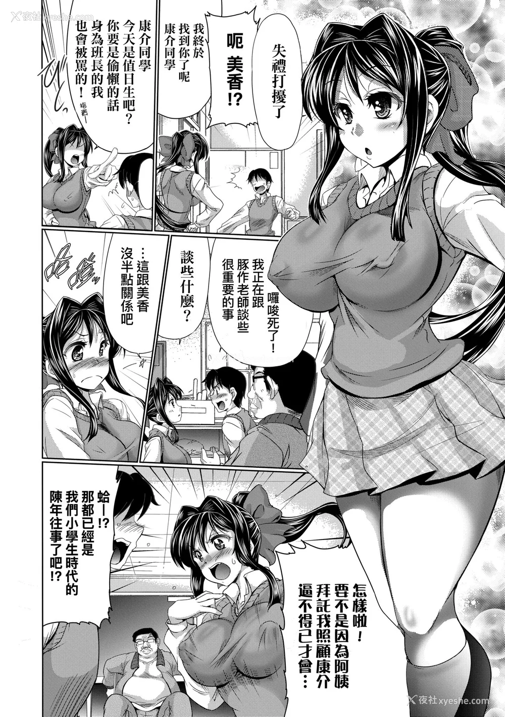 104P - [わらしべ] 牝穴ほじり援助交尾｜牝穴开发援助交尾 [中国翻訳] [无修正] [DL版]
