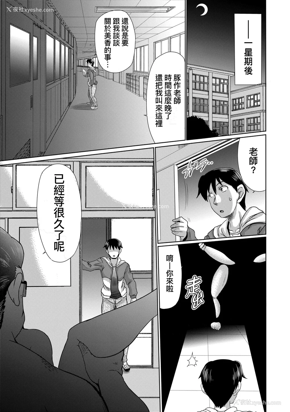 107P - [わらしべ] 牝穴ほじり援助交尾｜牝穴开发援助交尾 [中国翻訳] [无修正] [DL版]