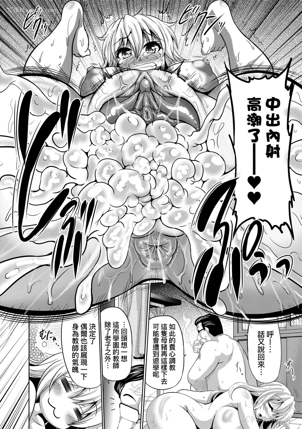 172P - [わらしべ] 牝穴ほじり援助交尾｜牝穴开发援助交尾 [中国翻訳] [无修正] [DL版]