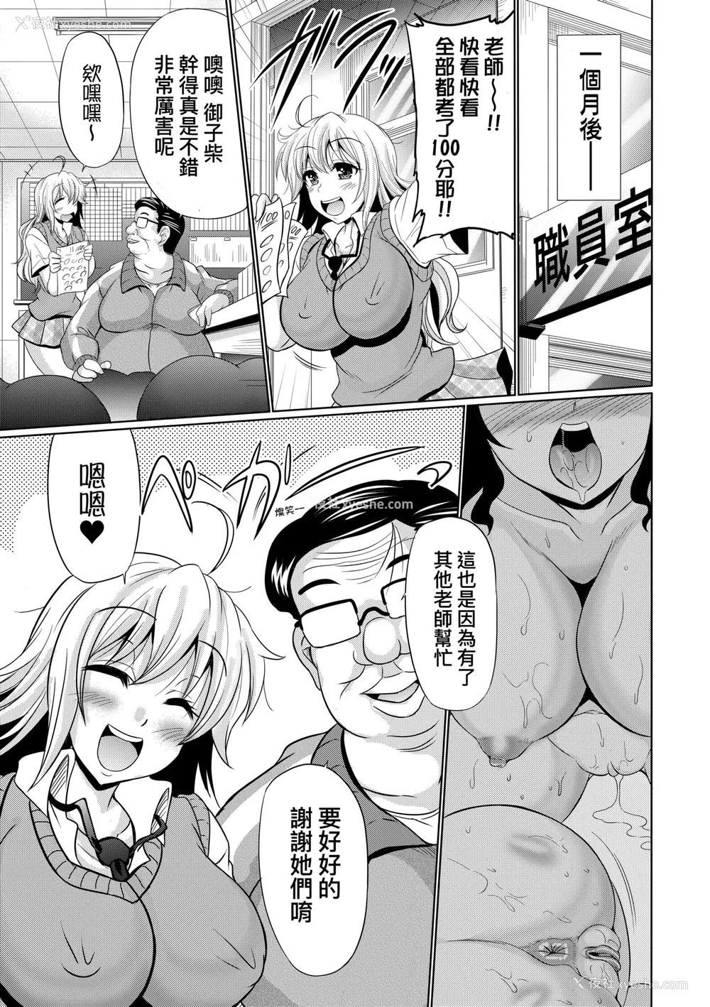 173P - [わらしべ] 牝穴ほじり援助交尾｜牝穴开发援助交尾 [中国翻訳] [无修正] [DL版]